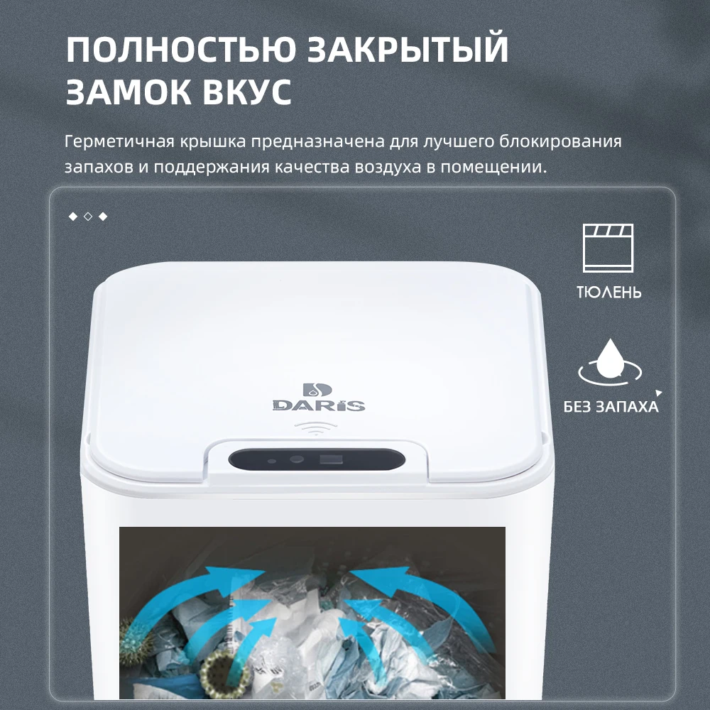 Интеллектуальная индукционная корзина для мусора Водонепроницаемая мусорная корзина савтоматическим датчиком движения для ванной