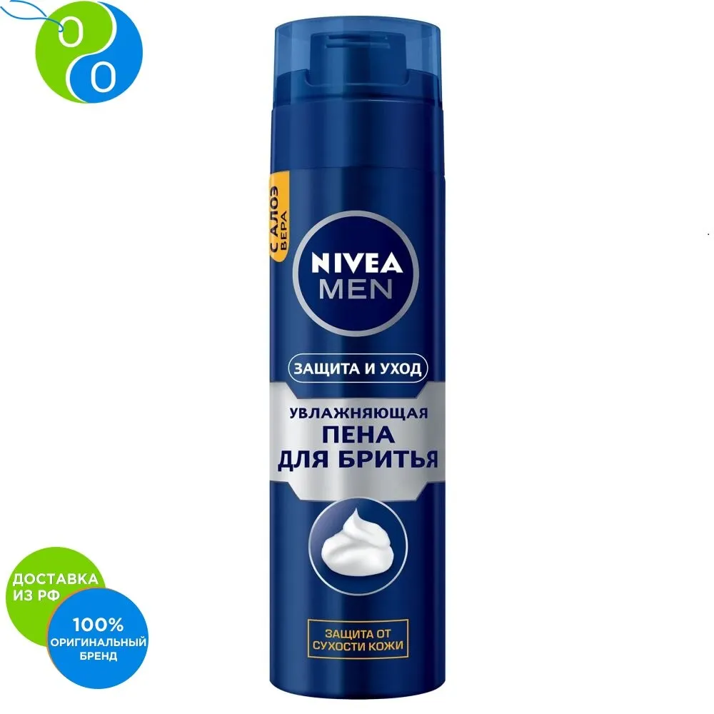 NIVEA Пена для бритья Увлажняющая 200мл| |