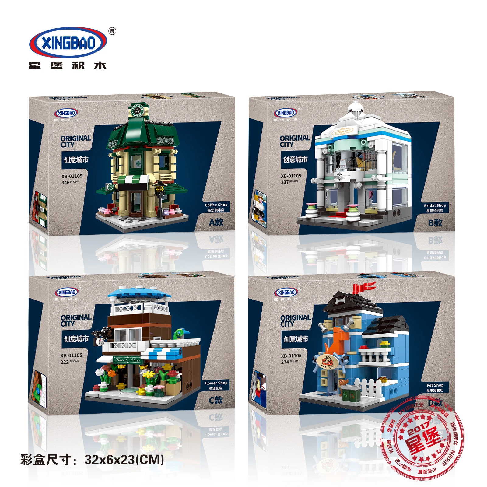 XingBao мини lepined City Series Streetscape Кофейня/Свадебный магазин/цветочный магазин/магазин
