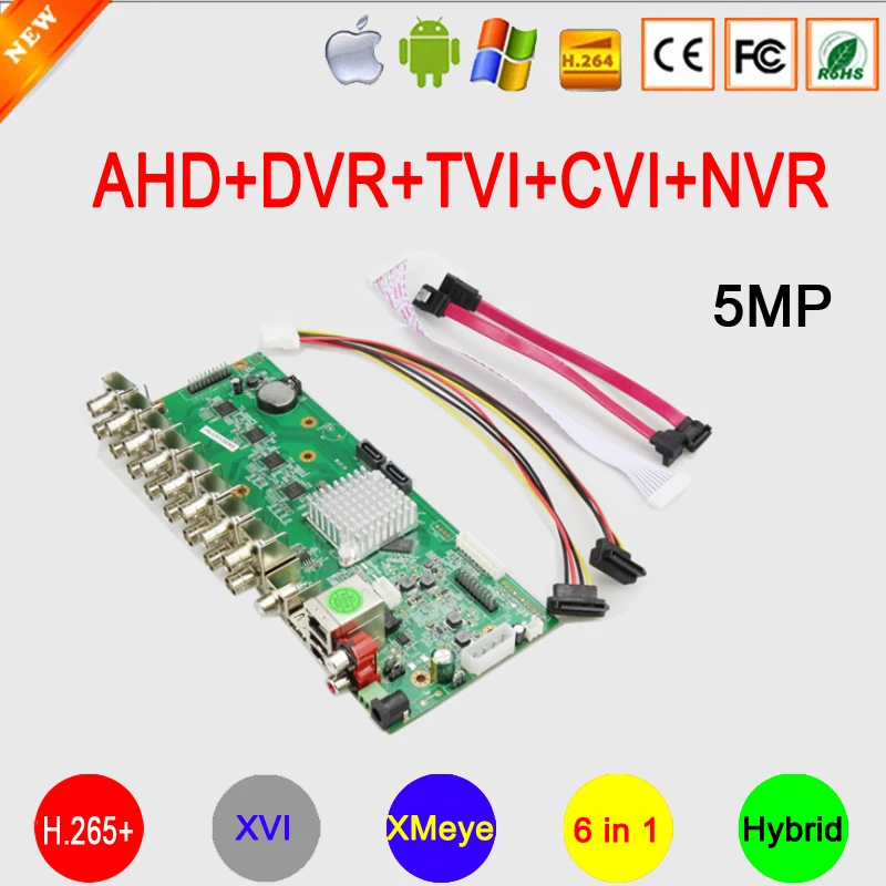Hi3531D 5MP 16 канальный 16CH/8CH/4CH XMeye распознавание лица H.265 + аудио 6 в 1 Гибридный