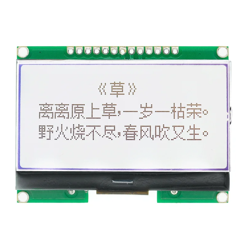 12864 06D ЖК модуль COG с китайским шрифтом матричный экран интерфейс SPI Elecfans|ЖК-модули|