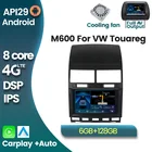 Автомобильный мультимедийный плеер, 4G LTE, Android 10, для Volkswagen VW TOUAREG 2004-2010, автомобильное GPS-навигационное устройство с Carplay, DSP, IPS, BT
