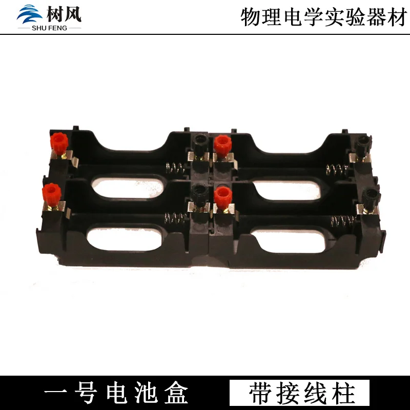 

Battery box No.1 battery box physics experiment equipment teaching instrument No.1 battery box battery box