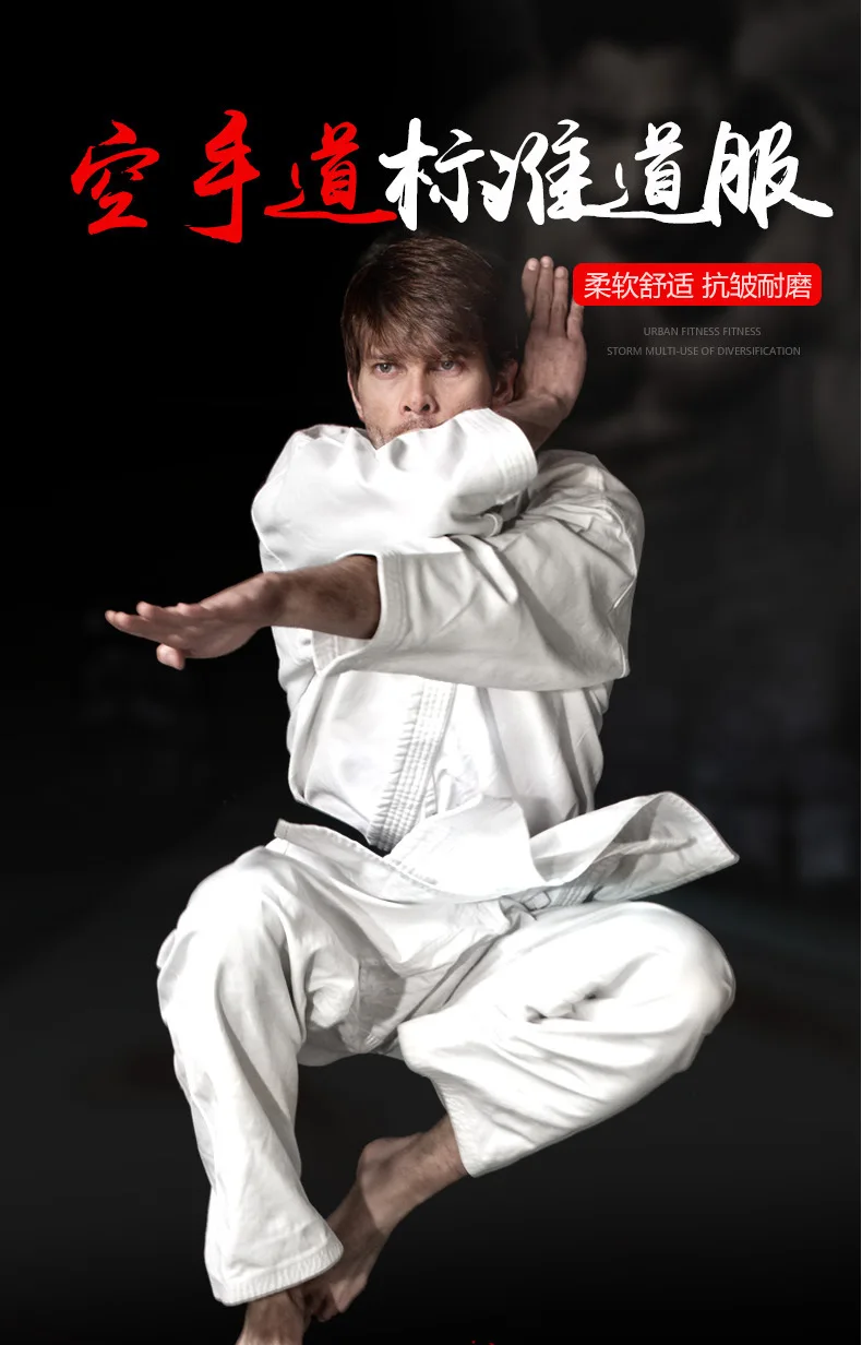 Униформа для каратэ тренировочный костюм дышащая одежда учащихся детей и