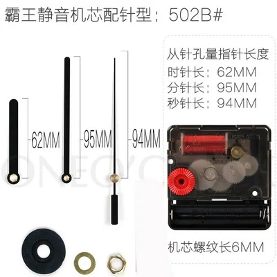 Настенные часы часовой механизм бесшумные электронные кварцевые с механизмом