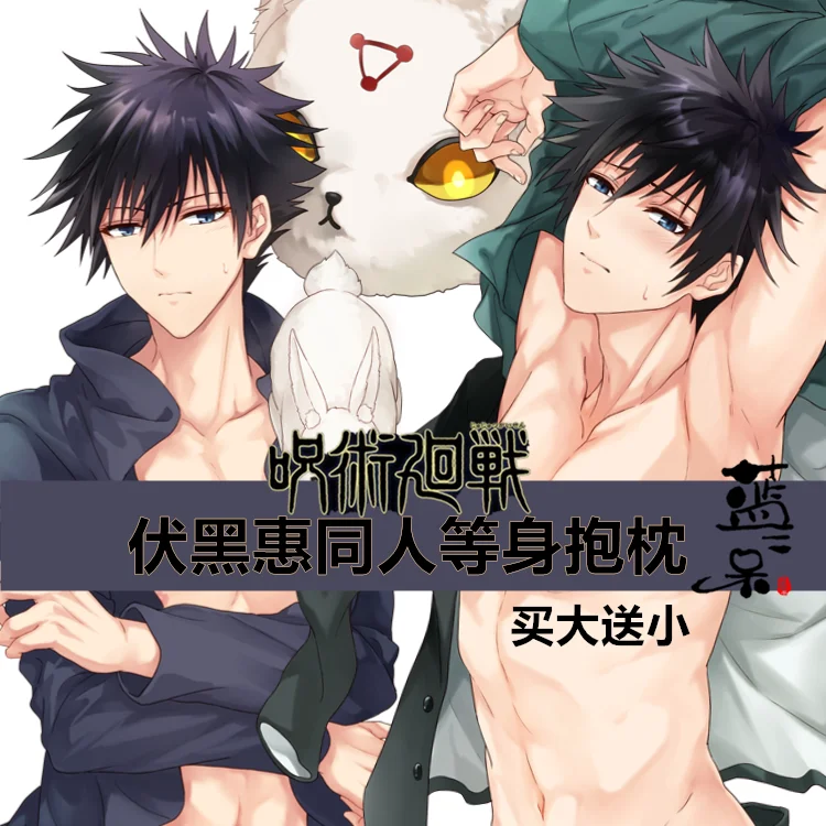 

Anime Game Jujutsu Kaisen Fushiguro Megumi Sexy Dakimakura Hugging Body Pillow Case Cover Pillowcase Cushion Bedding Gifts LED