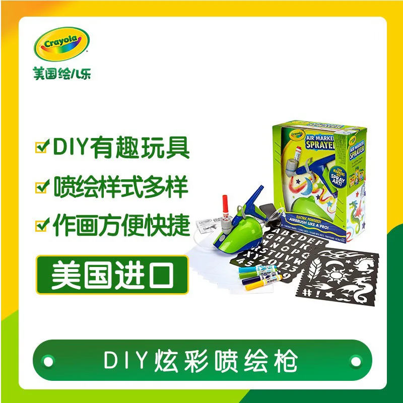 Американская цветная ручка Crayola hui qiang DIY инструмент для рисования 04-6806 креативная игрушка для рисования