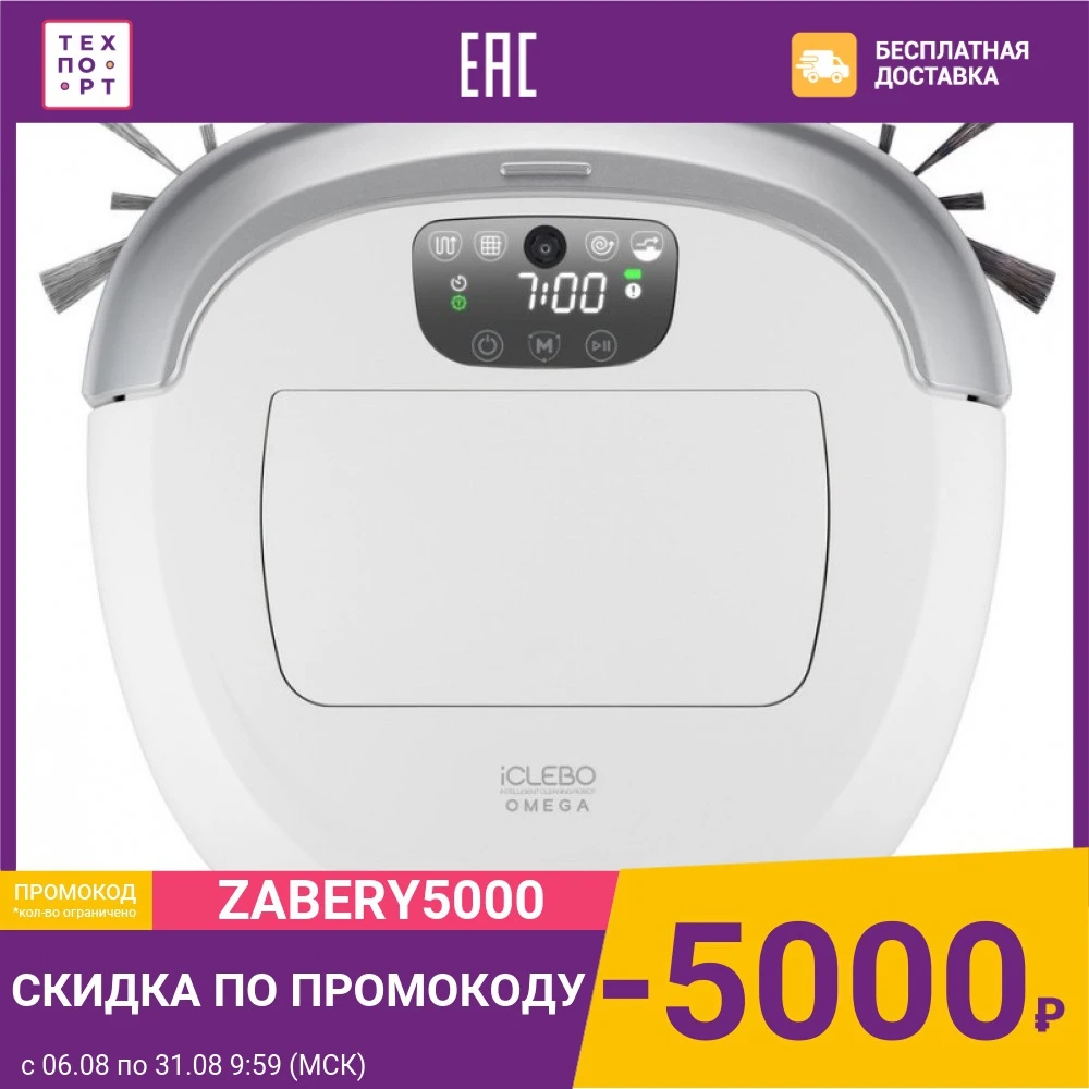 Робот пылесос iClebo Omega White YCR M07 20|Пылесосы| |