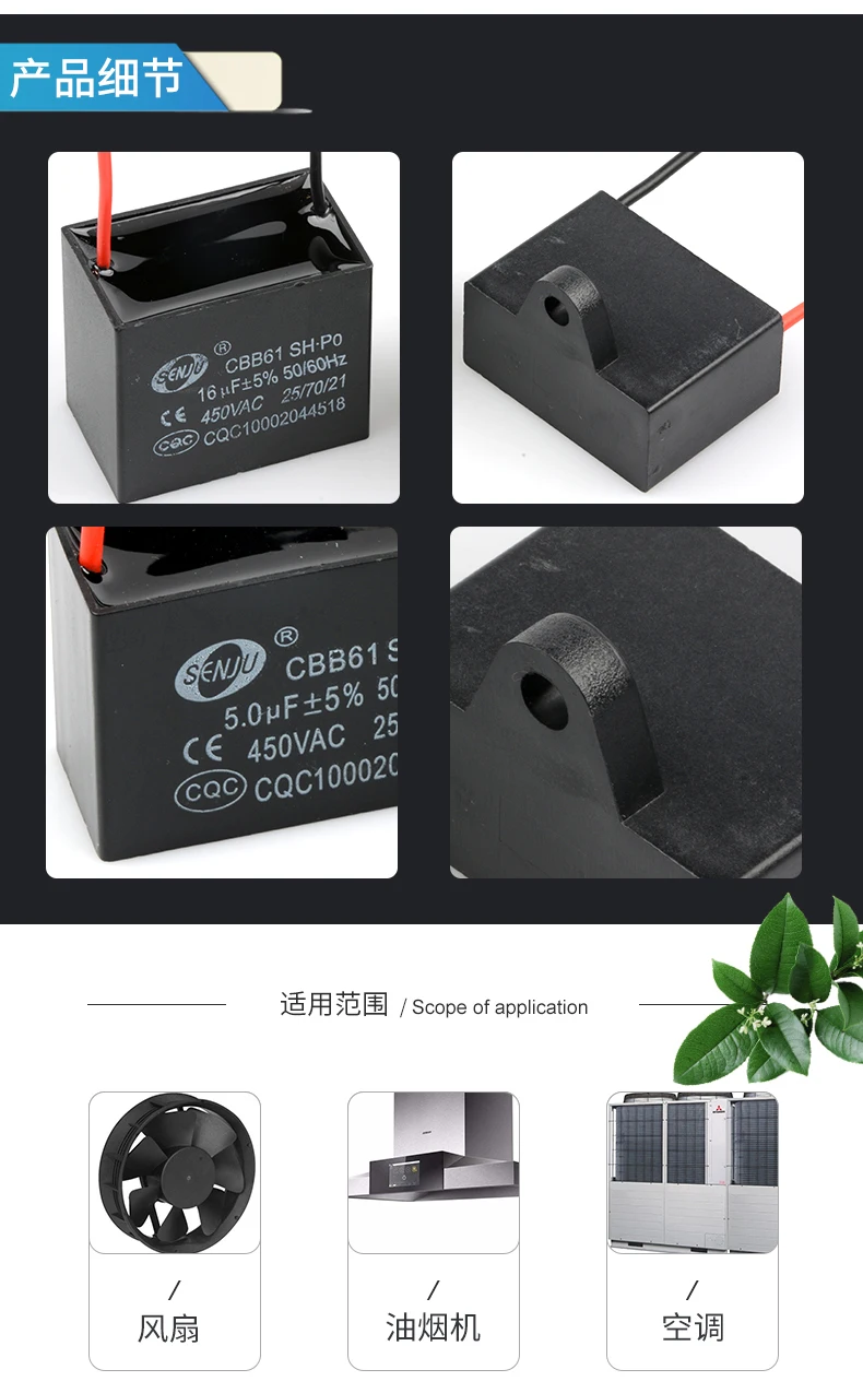 30 шт./лот двигатель вентилятора CBB61 пластиковый корпус высокочастотный пусковой