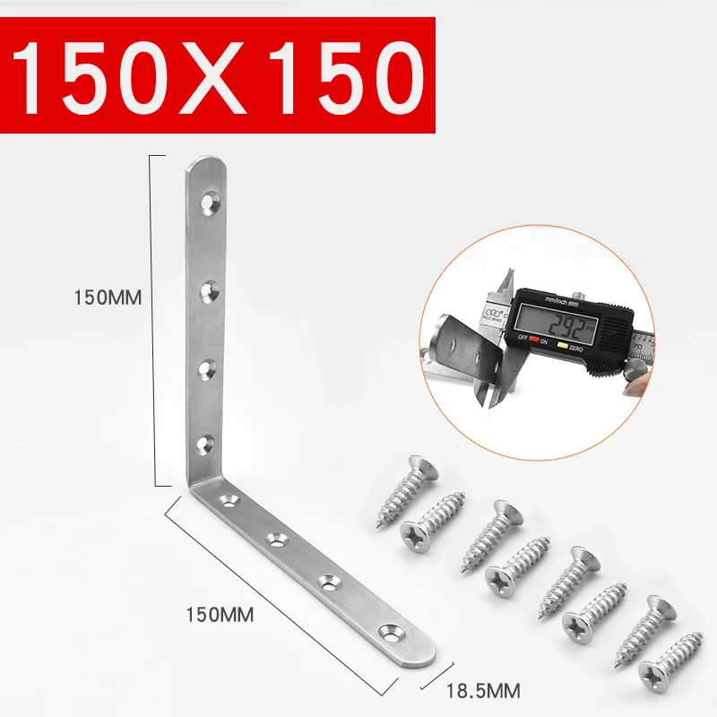 150x150mm 1 шт. угловая скобка кронштейны из нержавеющей стали 90 Угловой зажим для стыков Полка Поддержка для мебели шкаф экраны стены, с винтами - Цвет: 150x150mm
