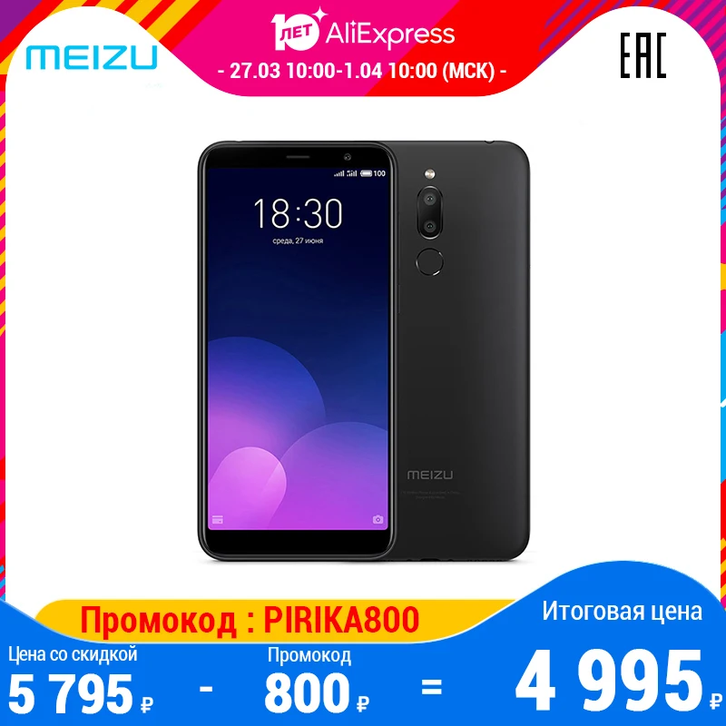 Смартфон MEIZU M6T 2ГБ+16ГБ 8 ядерный Android две SIM карты 3300 мА⋅ч 3G 4G LTE Wi Fi Bluetooth GPS ГЛОНАСС