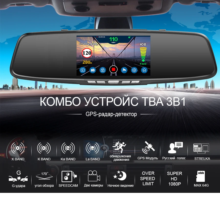 Kommander зеркало радар детектор Анти радар автомобильный детектор с gps 3 в 1 DVR Full HD 1080P рекордер камера заднего вида для России