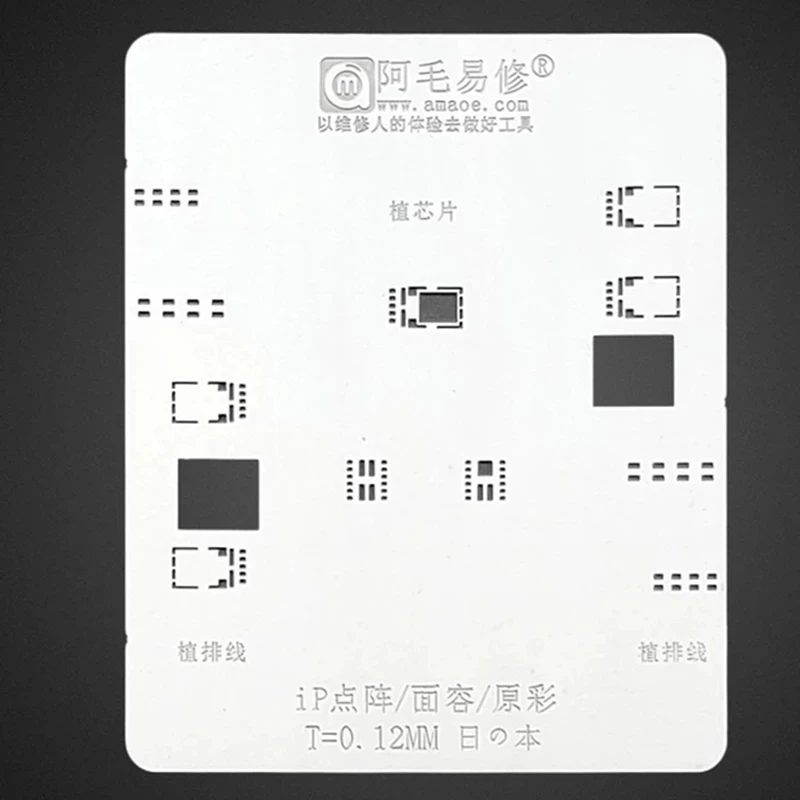 Стальной сетчатый трафарет AMAO 0 12 мм для экрана ЖК-экрана iPX/XS MAX/XR/11Pro MAX - купить по