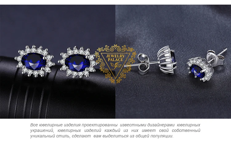 Jewelrypalace Принцесса Диана Уильям Кейт Миддлтон 1.5ct синий создания Сапфир Серьги-гвоздики 925 стерлингового серебра серьги