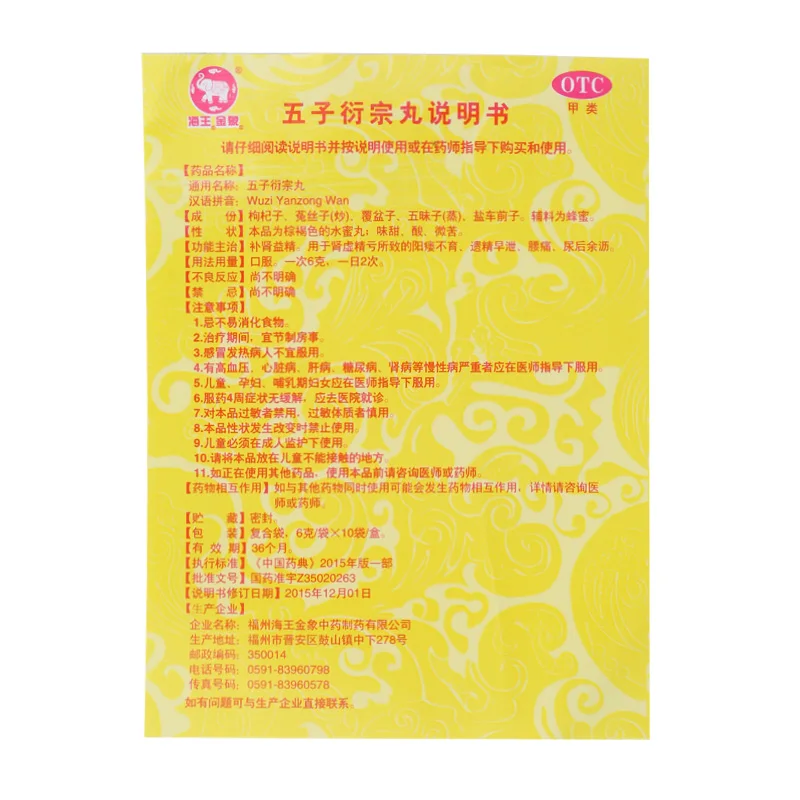 

Abital yan zong balls pill kidney impotence premature ejaculation treatment medicine recuperates the male Chinese otc