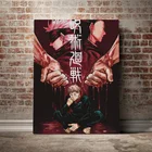 Картина на холсте из аниме Jiu-Jitsu Kaisen, Декоративная Настенная картина, картина для спальни, кабинета, дома, гостиной, декоративный плакат с принтом