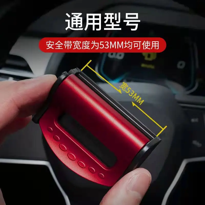 Автомобильный Зажим для ремня безопасности Универсальный безопасная