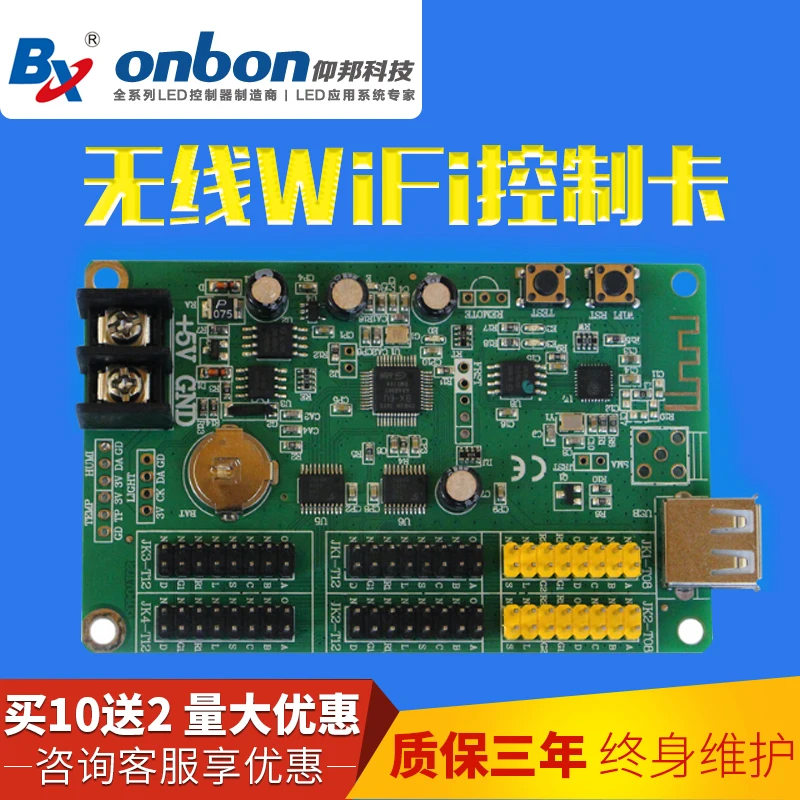 Светодиодный Wifi интегрированный Управление карты BX 5A0 & Wi Fi Аутентичные