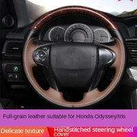 suitable for 15 19 rui hybrid odyssey allison hand sewn steering wheel cover