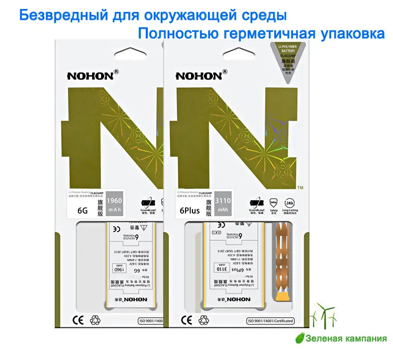 NOHON аккумулятор для iPhone 6 6S 5S 5C 7 SE 6G 7G Сменный аккумулятор большой емкости литий-полимерный аккумулятор для мобильного телефона