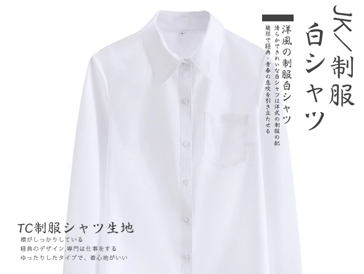 Школьная форма для старшей школы рубашка женщин осенняя школьная колледжа