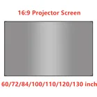Простая занавеска-проектор 16:9, экран с защитой от света, 60, 72, 84, 100, 110, 120, 130 дюймов, для дома, улицы, офиса, портативный проектор 3d HD