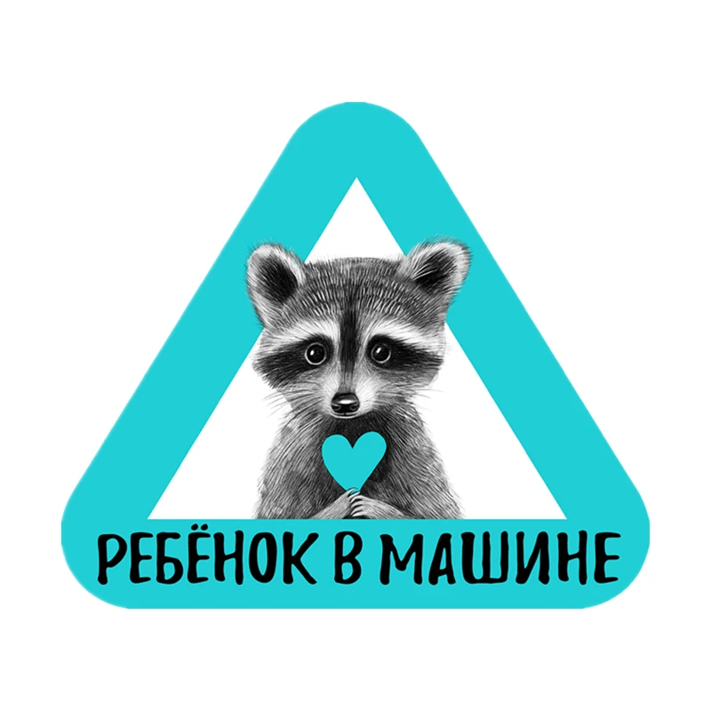 

S41048# Various Sizes Funny Self-adhesive Decal ребёнок в машине Car Sticker Waterproof Auto Decors on Bumper Rear Window