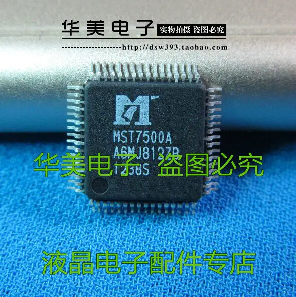 Бесплатная доставка. MST7500A аутентичный ЖК-чип | Обустройство дома