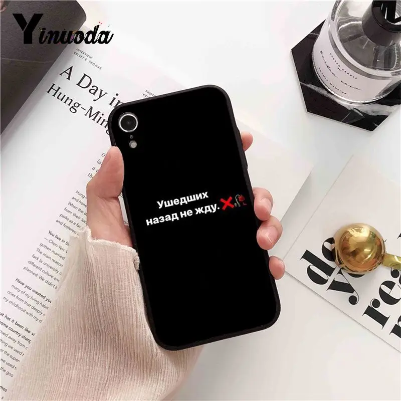 Yinuoda русские цитаты на заказ фото мягкий чехол для телефона iPhone X XS MAX 6 6S 7 7plus 8 8Plus 5