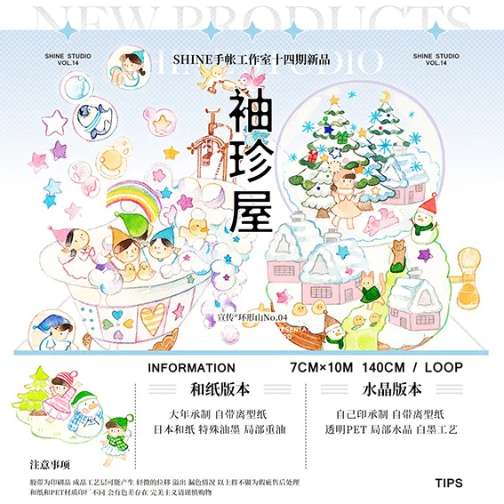 

10 метров Васи ПЭТ лента блеск Карманный журнал Ledger