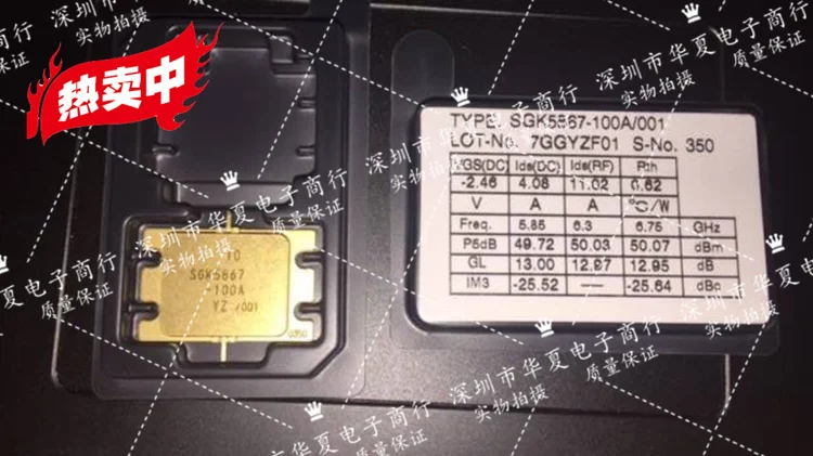 SGK5867-100A | Электронные компоненты и принадлежности