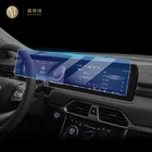 Для Exeed TX TXL 2021-2022Car GPS навигация Защитная пленка для ЖК-экрана экран ТПУ пленка защита экрана против царапин пленка аксессуары