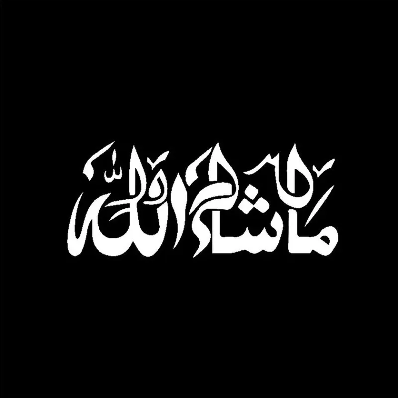 Мусульманская Автомобильная наклейка Mashallah Al-Hijra исламский год мухаррам арабский стикер для автомобиля 14*16 см