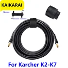 Шланг для мойки высокого давления для автомойки, шланг для karcher hose adapterK2K3K45K6K7 соединитель M22 * 1,5 мм изменение соединения
