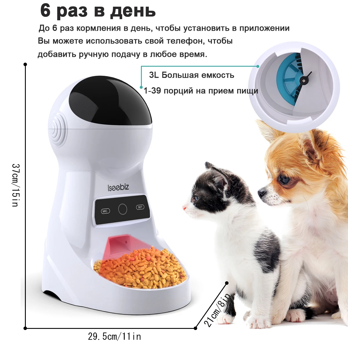 Iseebiz Wifi автоматическая кормушка для кошки 3л дозатор корма для домашних животных Кормушка средняя и большая кошка собака 4 Еды диктофон и таймер