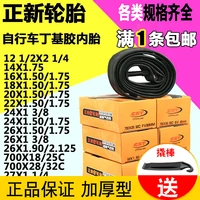 cst zhengxin bicycle inner tube 700 12 14 16 20 24 26 inch x1 501 751 95138 butyl rubber inflatable inner tube