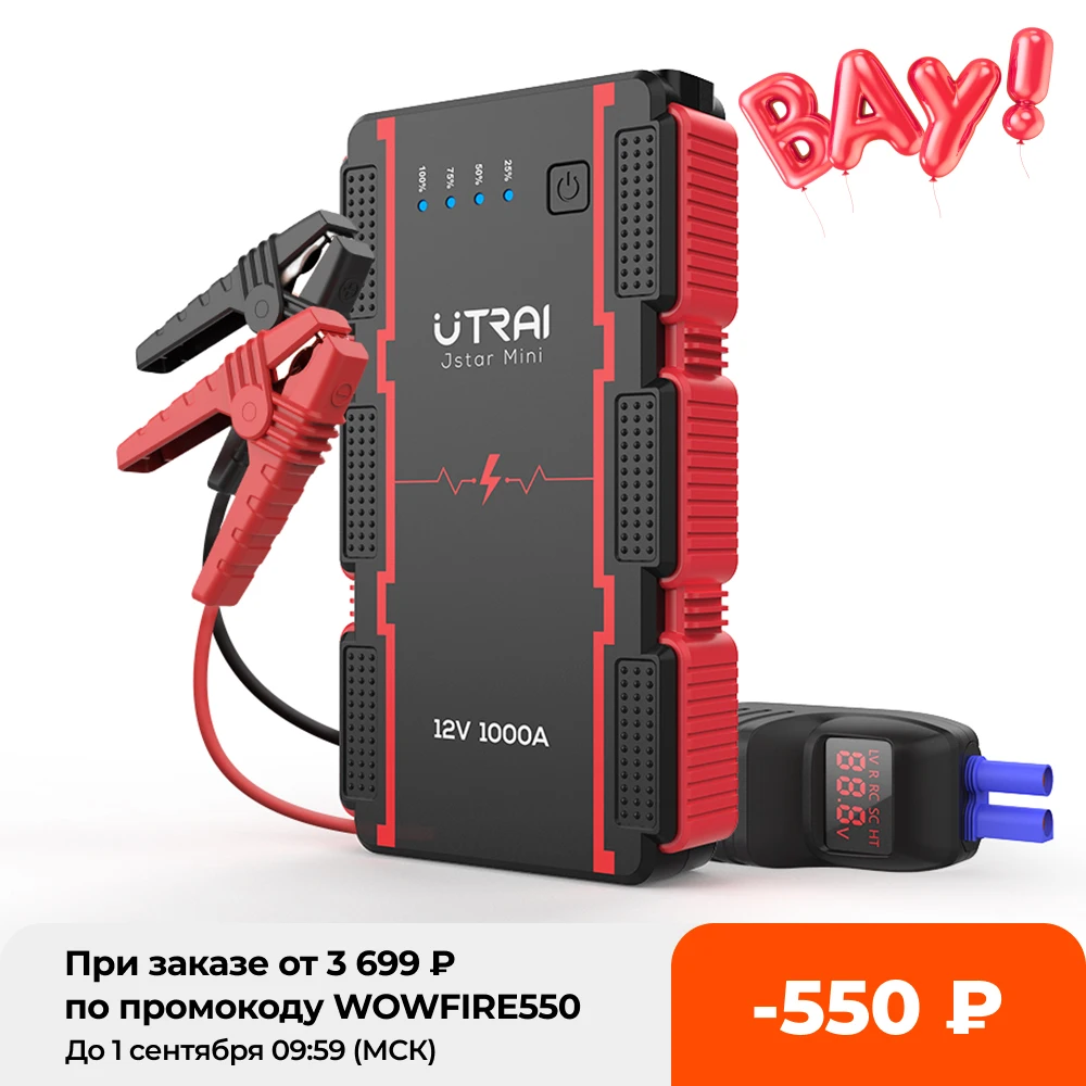 Пусковое устройство UTRAI на 13000 мА · ч 12 В | Автомобили и мотоциклы