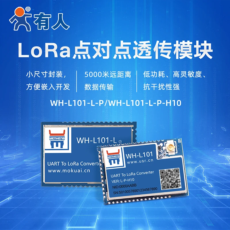 Lora модуль беспроводной передачи данных 5000 метров точка-точка базовая станция