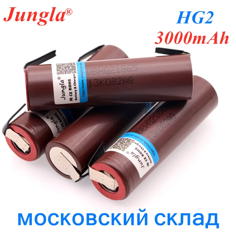Новинка 18650 батарея HG2 18650 3000 мАч заряжаемая электронная сигарета батарея высокой разрядки 30A большой ток+ DIY nicke
