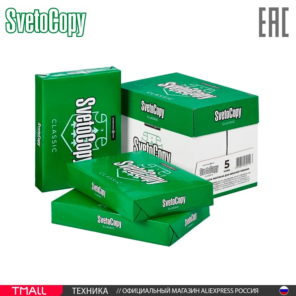 Svetocopy &quot;classic&quot; а4, 80г/м2, 500л. коробки бумаги а4 svetocopy. бумага формата а3 200 гр на м2,. комус бумага а4 500 листов для офисной техники. бумагу а5 упаковали в пачки по 500.