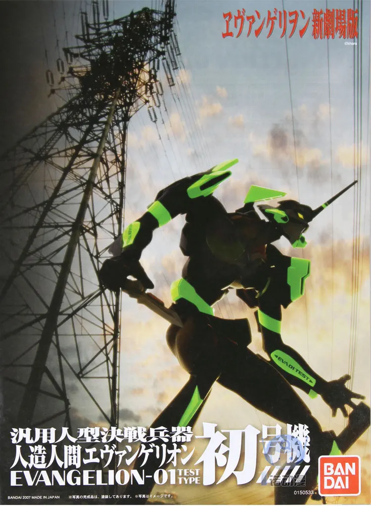 Оригинальная модель HG 1/144 EVANGELION EVA-01 прото типа ручной работы модель японского робота