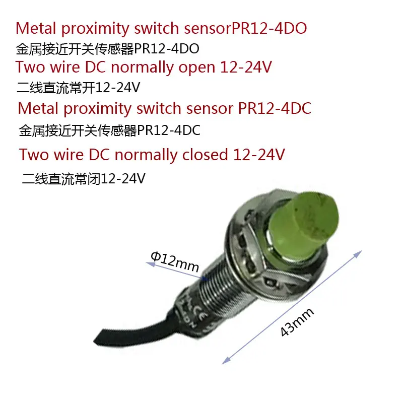 Металлический датчик расстояния открытый для кругового датчика M12