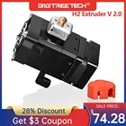 Экструдер BIQU H2 с прямым приводом, двойной зубчатый хотенд, детали для 3D-принтера B1 BX Artillery X1 Ender 3 V2 CR10 DIY VS DDB TITAN экструдер