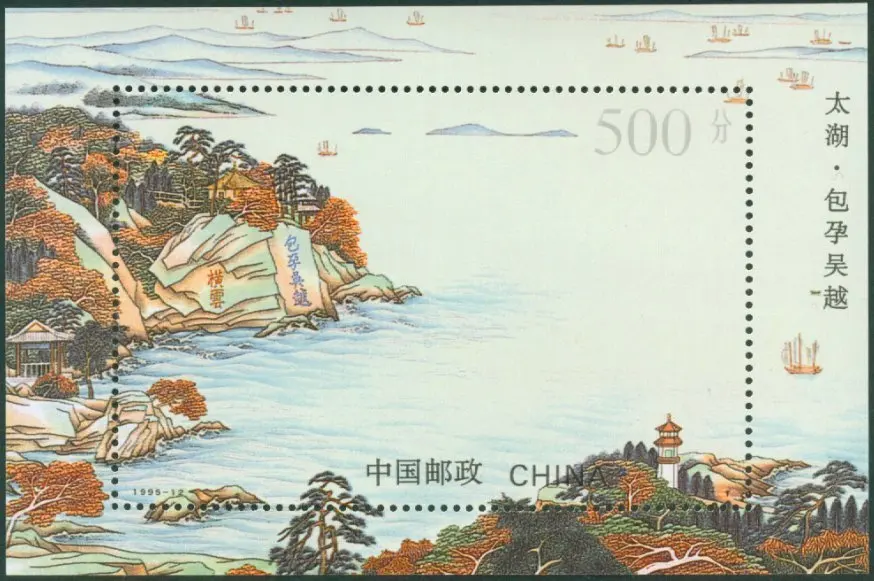 

1 шт. Новый Почта Китая печать 1995-12 м тай-Лейк сувенирной печати на листе MNH