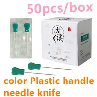medical sterile disposable small needle knife plastic handle acupoint acupuncture needle flat scalp acupuncture physiotherapy