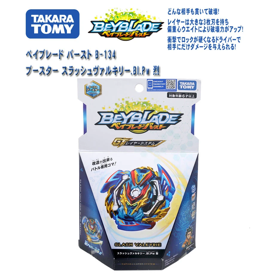 Настоящая Takara Tomy Beyblade Burst B134 Slash Valkryie.Bl.Pw Retsu Toupie Metal God Bey Blade Blades Toy|Фиджет-спиннер| |