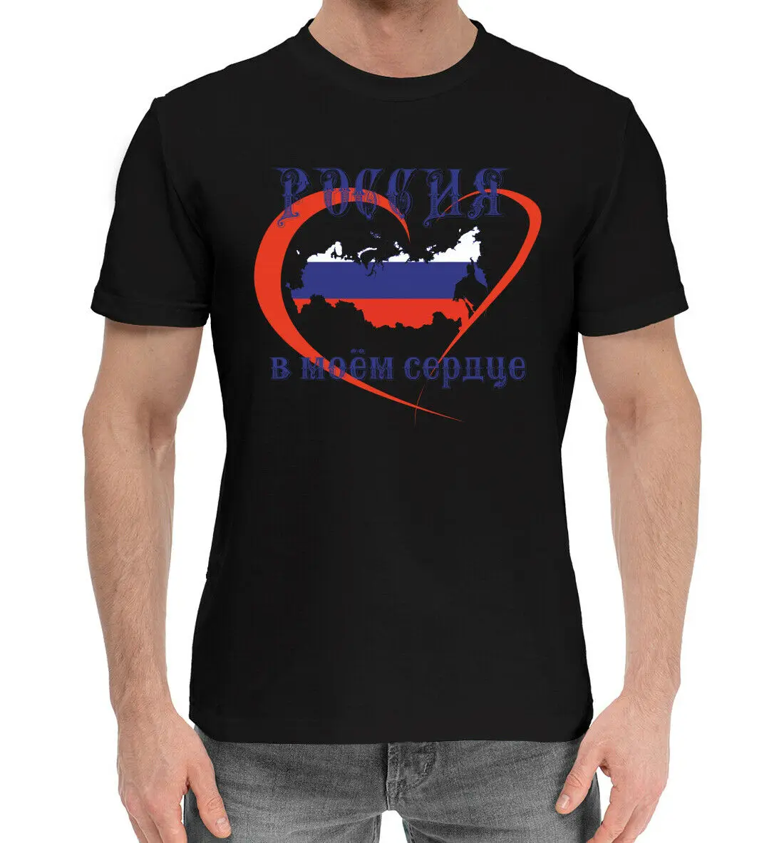 

Russia In My Heart Men T-shirt Russia Flag Harajuku Shirt