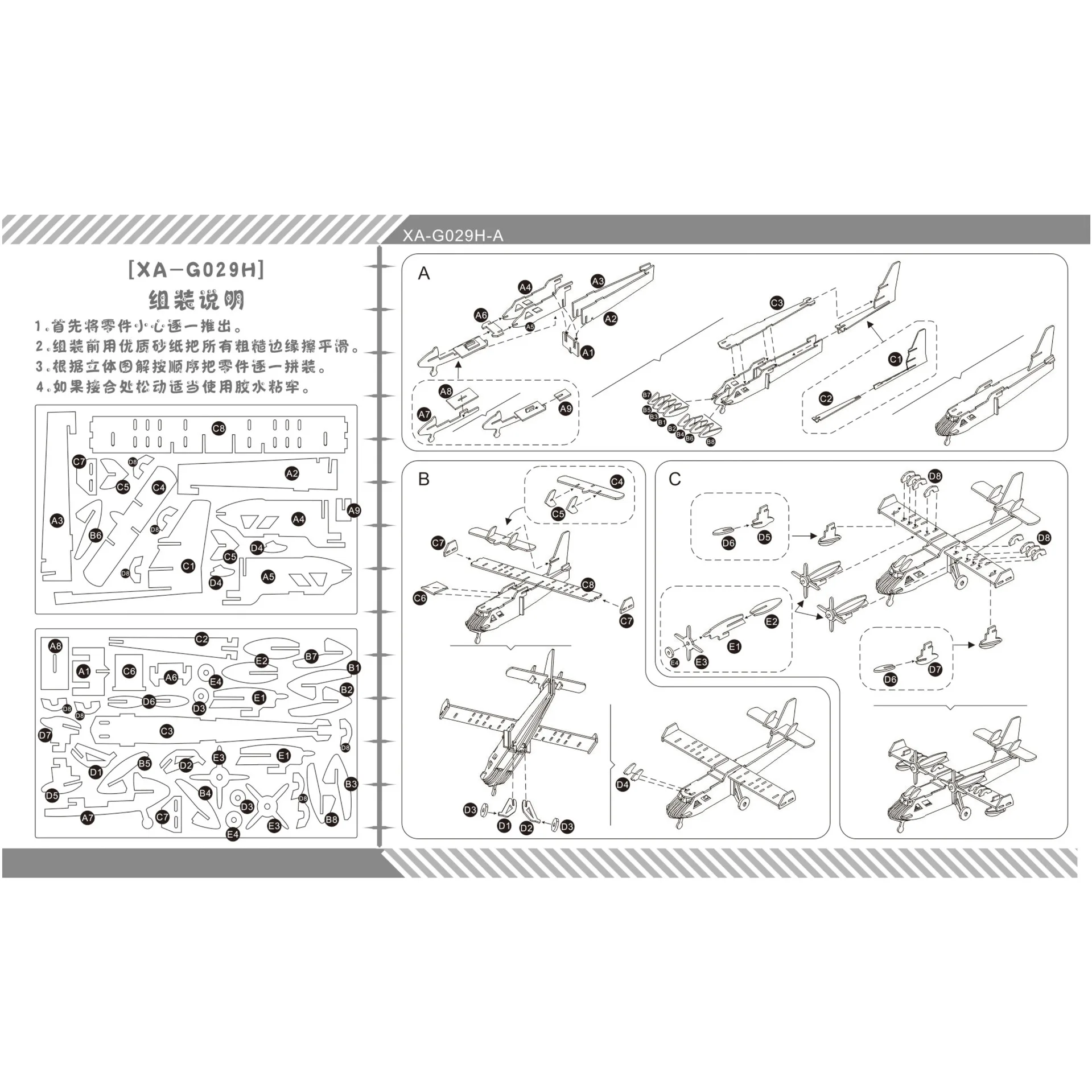 

Amphibious Bomber DIY 3D Wooden Puzzle Woodcraft Assembly Kit Cutting Wood Toys For Christmas Gift 3161