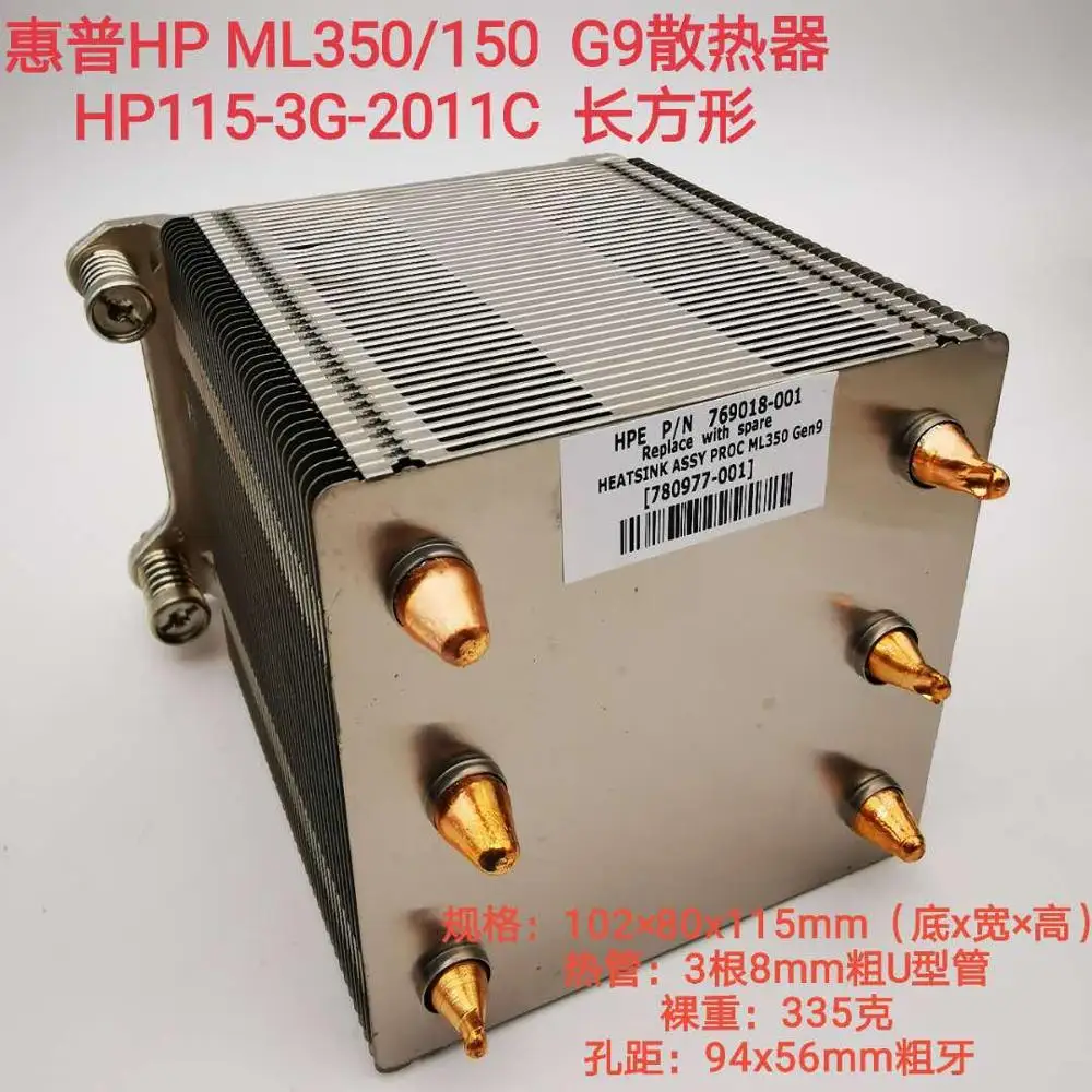 

New 769018-001 780977-001 Heatsink for ML150 Gen9 ML350 Gen9 G9