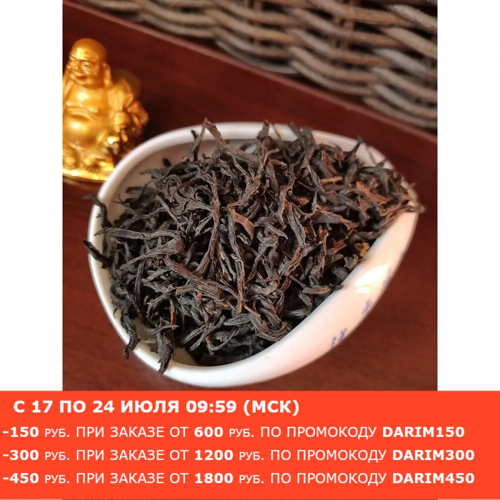 Tea Black top greenfield tea Красный чай сок личи Ин Дэ &quotАлеющий Восток&quot (без